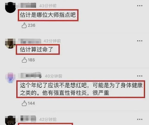 张嘉译改名张嘉益,网传受到高人指点,为了健康 改运