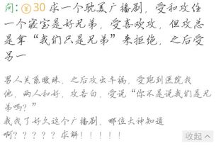 那位大神听过这个耽美广播剧,求解 求名字啊 名字里好像挂个 兄弟 俩字 只记得这么多 