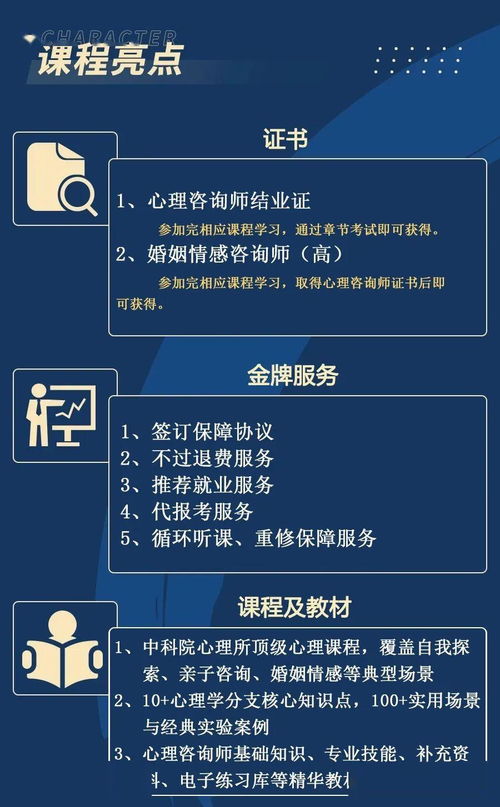 为什么今年很多人热衷做兼职心理咨询师