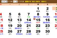 日历表,1960 2050年日历表查询,全年阴阳历节日日历对照表 
