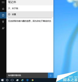 win10怎么设置你好小娜