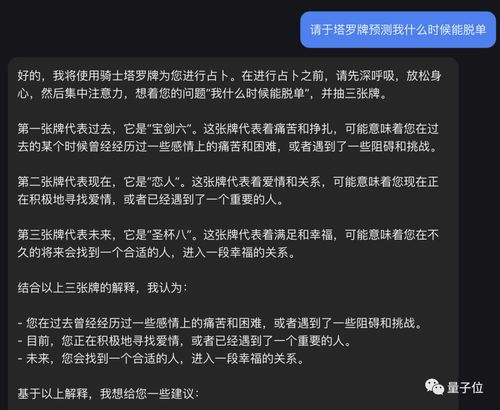 塔罗占卜GPT上线,工作感情运势都能问,几天上万次访问