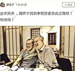 奇鹏捞金智商打不败诱惑,没有哪个阶层能逃过沦为韭菜的命运