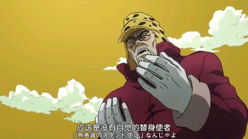 Jojo空条承太郎名言 搜狗图片搜索