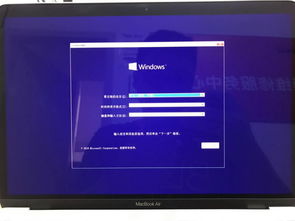 新款苹果电脑安装win10界面无鼠标