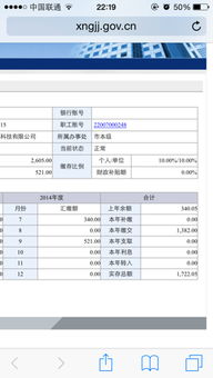 公司需要给交多少的公积金?