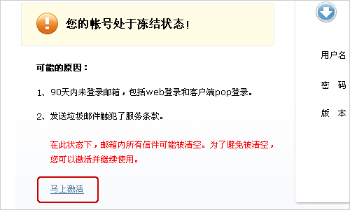 什么状况才会被冻结？