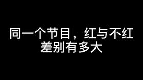 励志配音;喜马拉雅怎么配音接单？