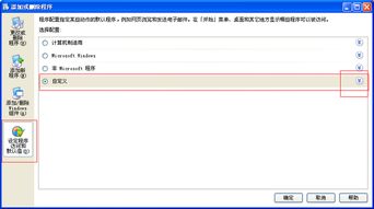 win10默认ie浏览器怎么设置