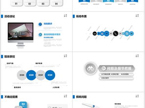 商务简约活动策划方案书PPT模板下载 14.80MB 论文答辩PPT大全 教育培训PPT 