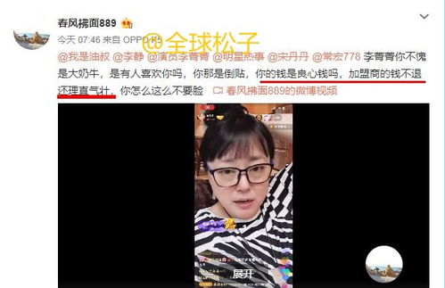 退出娱乐圈的 骨气 女演员,一不小心翻车了