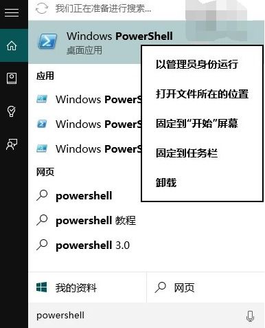 win10盗版怎么装商店