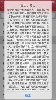 做梦梦见自己喜欢的人和别的人暧昧,然后自己对她表白被拒绝,, 这是什么预兆啊啊啊 