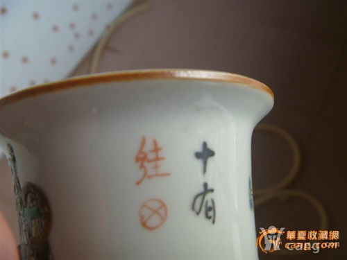 一件小瓷器