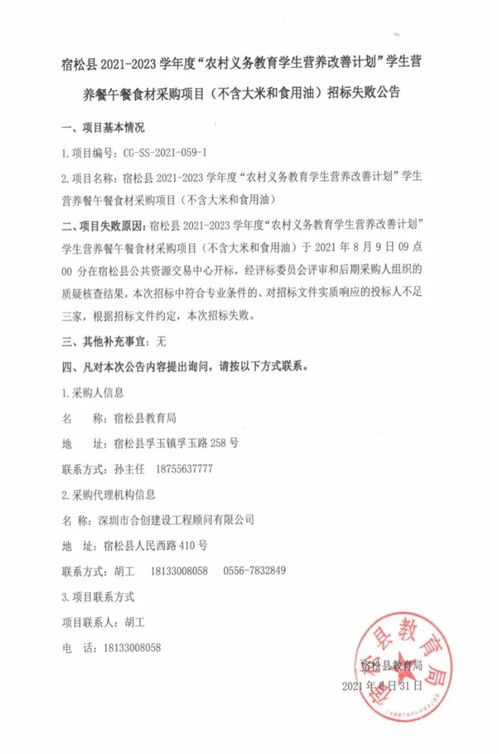 1下述招标过程中，有哪些不妥之处？理由？ 2问题久拖不决绝后 ，医院能否要求重新招标？为什么？