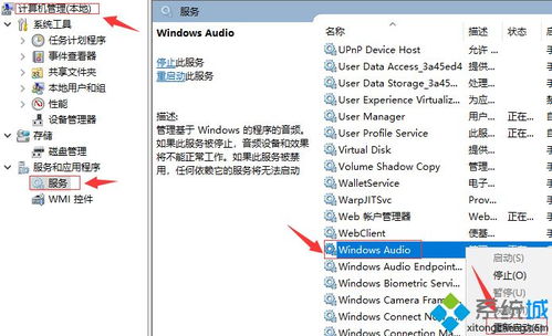 win10电脑小喇叭红叉没声音