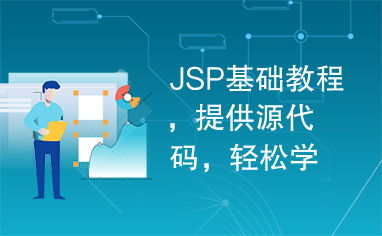 jsp代码会被翻译成java代码吗