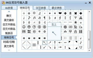 几个符号不会输入 