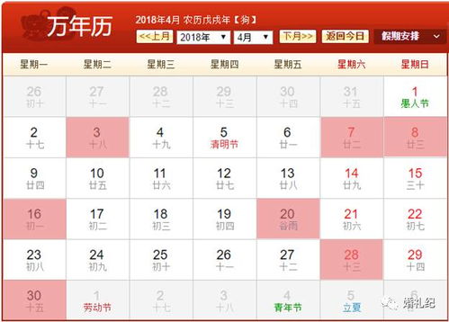 2017 2018年这些日子再好也不是黄道吉日 最新吉日清单 
