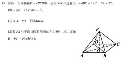 高三复习专题 空间几何中的向量方法 