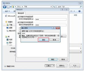 word文件怎么加密设置 office2007应用 