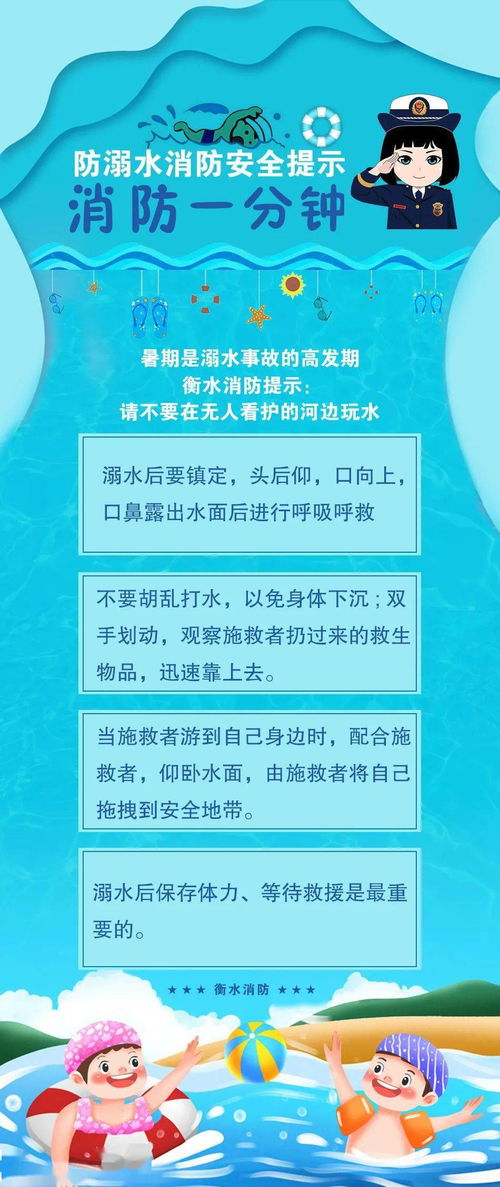 关于防溺水警示语，水库防溺水安全语音提醒