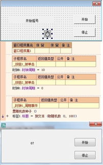 我刚学易语言,求大家教我怎么做一个随机摇号的小软件,只有一个摇号按钮,然后按一次,随机在1 100之间 