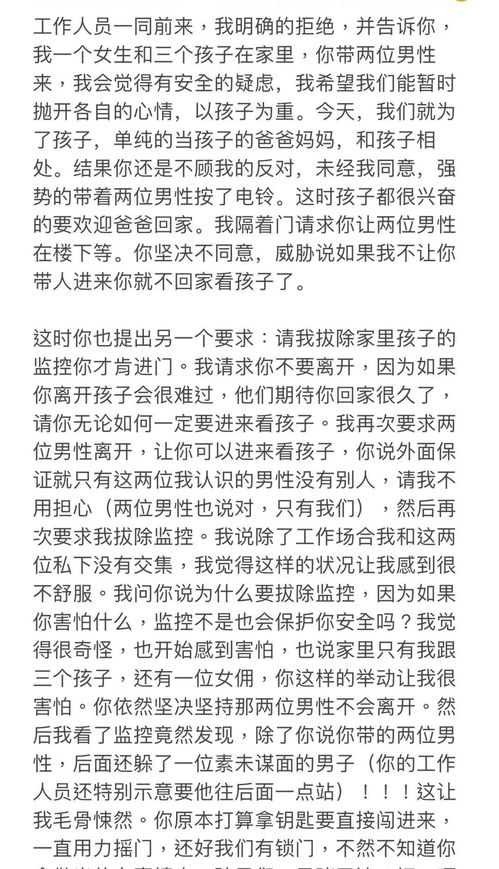 王力宏带3名男子闯家门,李靓蕾By2互甩证据