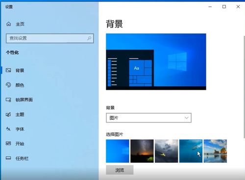 windows10壁纸高清图片怎么设置 