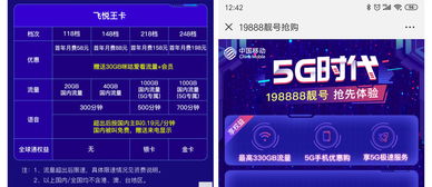 5G流量多少钱 5G手机值得买吗 你想知道的都在这