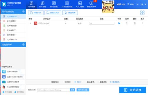 pdf怎么编辑内容wps(pdf怎么用wps编辑)(pdf怎么用wps编辑修改内容)