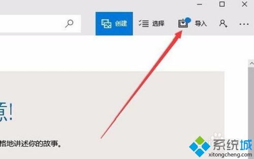 win10移动硬盘拷贝到电脑上