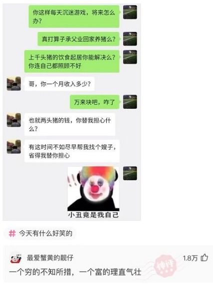 每日一笑 来聊,去医院检查身体,这个护士表情什么意思