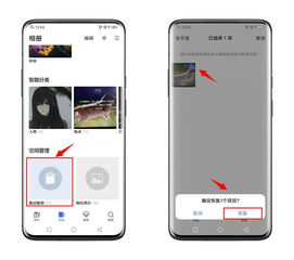 手机上的照片被误删了怎么办 着嘛急,一分钟的方法这有俩