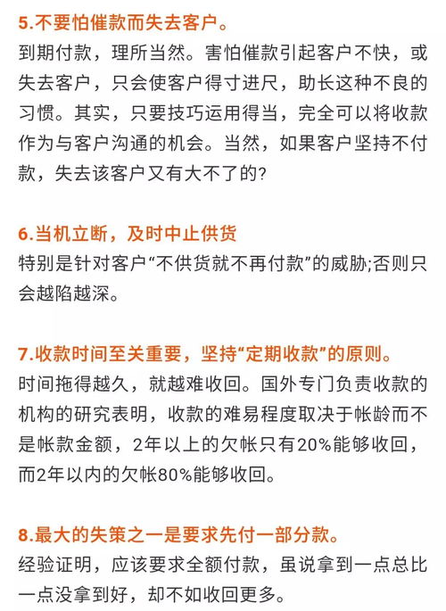 用什么方法向客户催款即不影响再次合作又可以迅速收到货款？