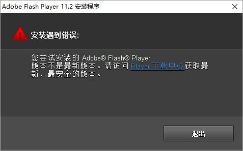 win10怎样安装fiash