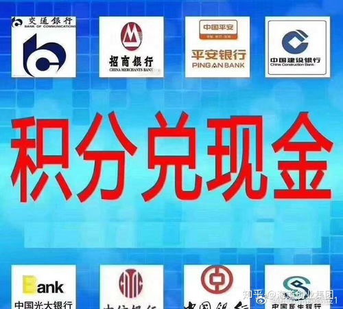 光大信用卡刷卡积分怎么用,光大银行信用卡积分怎么兑换现金