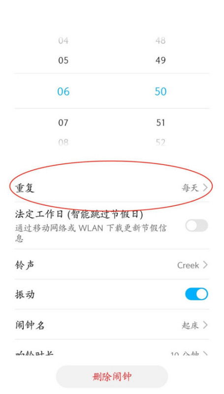 手机上添加的闹钟时间怎么把仅一次改为每天 