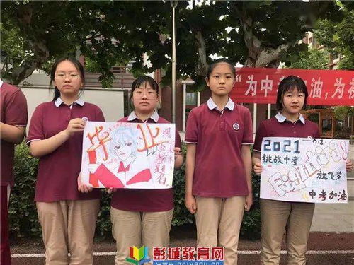 徐州一中实验学校举行 为中考加油为初三喝彩 送祝福活动