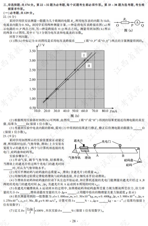 江西省2020年普通高校招生全国统一考试试题 参考答案