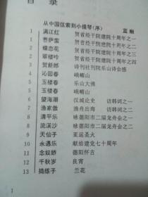 似海情深 有作者李承熙的亲笔签名