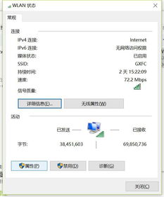 win10电脑连上无线了显示无法连接