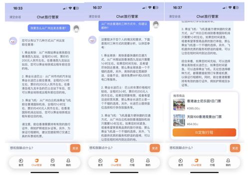 chat gpt创始人听证会