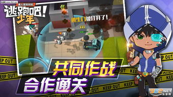 逃跑吧 少年手游安卓版 逃跑吧 少年官方版下载v3.9.2 乐游网安卓下载 