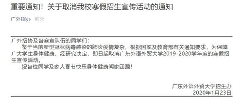 48所院校已经宣布推迟校考 附因疫情推迟校考院校名单