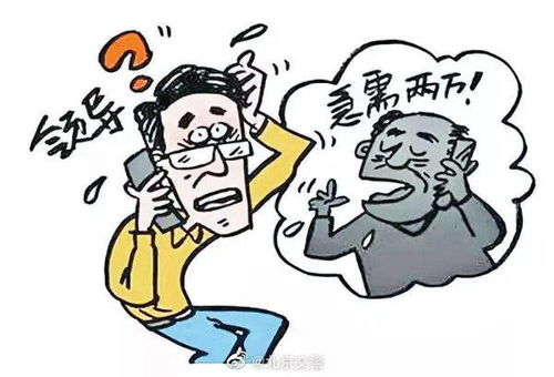 冒充医院 学校领导等熟人添加微信 QQ 诈骗