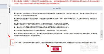 要多少钱去投资基金才合适?开通网上银行和基金帐户的流程是怎么样的?