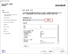 win10系统cad2008怎么激活码