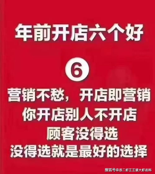 为什么要在年前开店 年前开店6大优势,不容错过的好时机