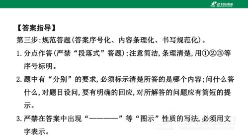 2023年中考历史重难点题型专项突破 类型三 综合探究类 